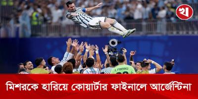 মেসির জাদুতে মিশরকে ৩-২ গোলে হারিয়ে কোয়ার্টার ফাইনালে আর্জেন্টিনা