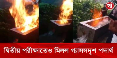 সিরাজগঞ্জে দ্বিতীয় দফার পরীক্ষাতেও গ্যাসের ইঙ্গিত,  বাপেক্সকে তদন্তের অনুরোধ প্রশাসনের