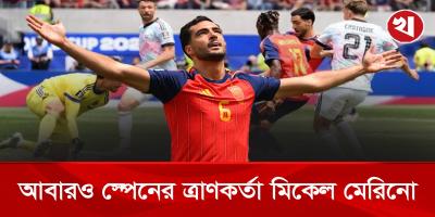 বেলজিয়ামকে হারিয়ে সেমিফাইনালে  ফ্রান্সকে পেল স্পেন