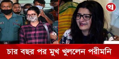 আমার সম্মান কি ফিরিয়ে দেবে রাষ্ট্র:পরীমনি