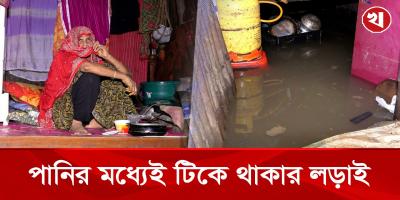 ঘর নয় যেন জলকূপের নতুন শাখা কড়াইল