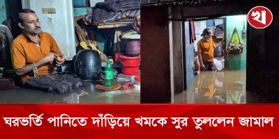 মুখ দিয়ে গাইতে পারিনি,বিপদের সময় খমকের মাধ্যমে আল্লাহ সাহায্য চেয়েছি: জামাল