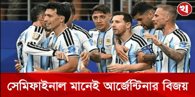 বিশ্বকাপের সেমিফাইনালে কখনও হারেনি আর্জেন্টিনা